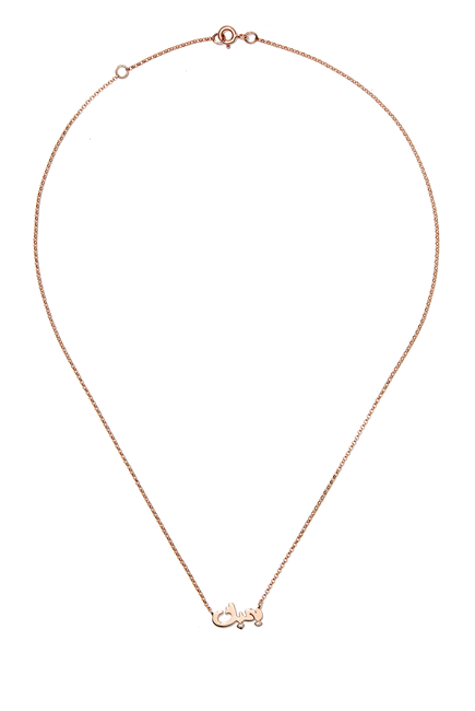 Bhebbak I Love You Necklace, 18k Rose Gold with Diamonds