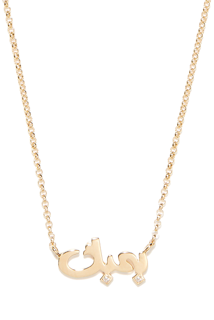 Bhibbak Chain Necklace, 18k Yellow Gold & Diamond