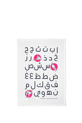 Arabic Alphabet Tea Towel