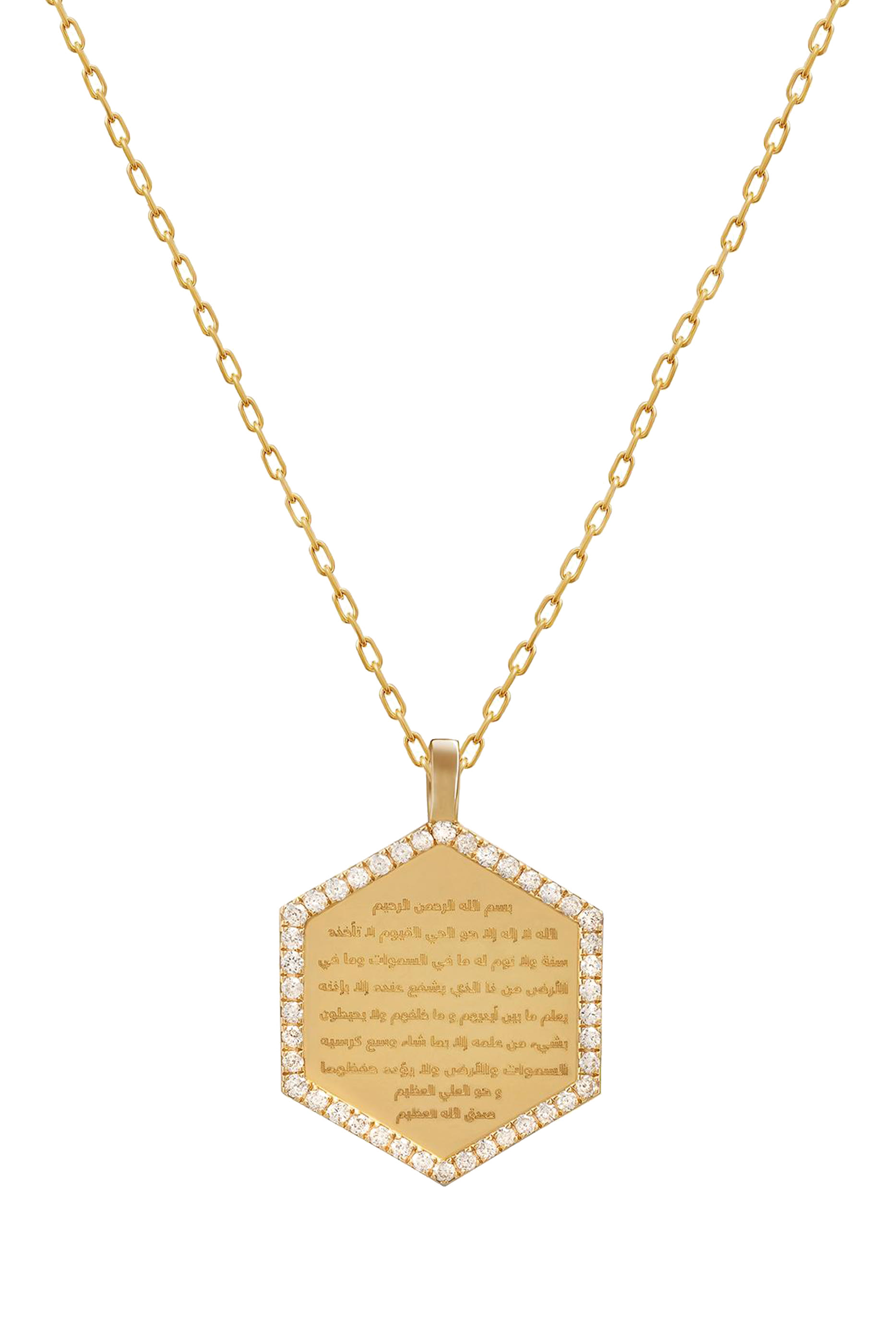 Ayat Al-Kursi Necklace