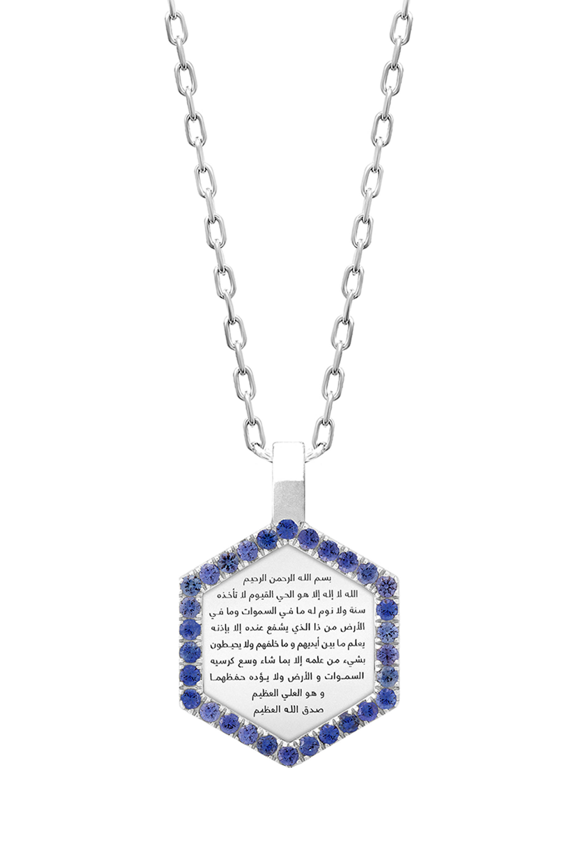 Ayat Al Kursi Pendant Necklace, 18k White Gold & Sapphires