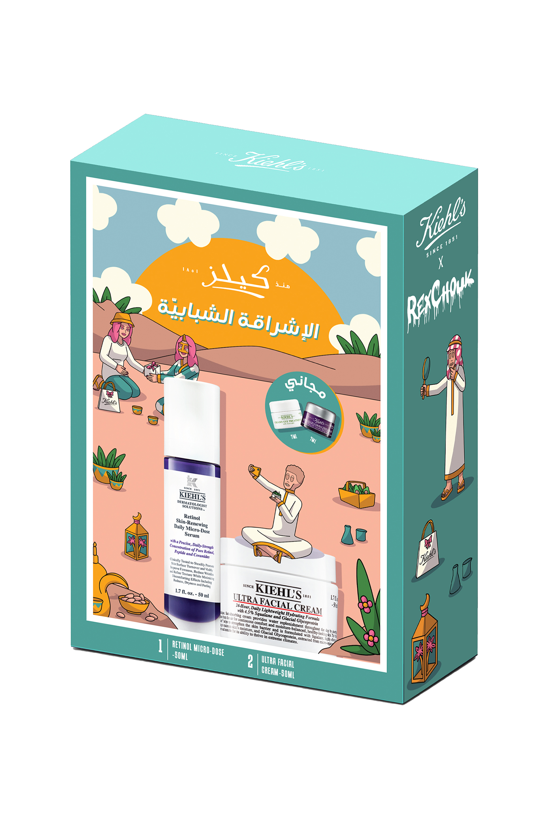 Retinol For Beginners Ramadan Set