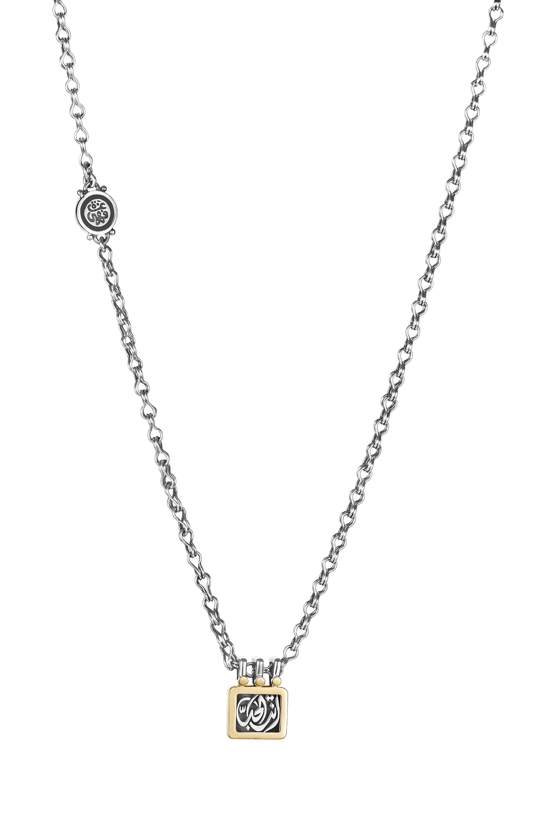 You Are The One Necklace