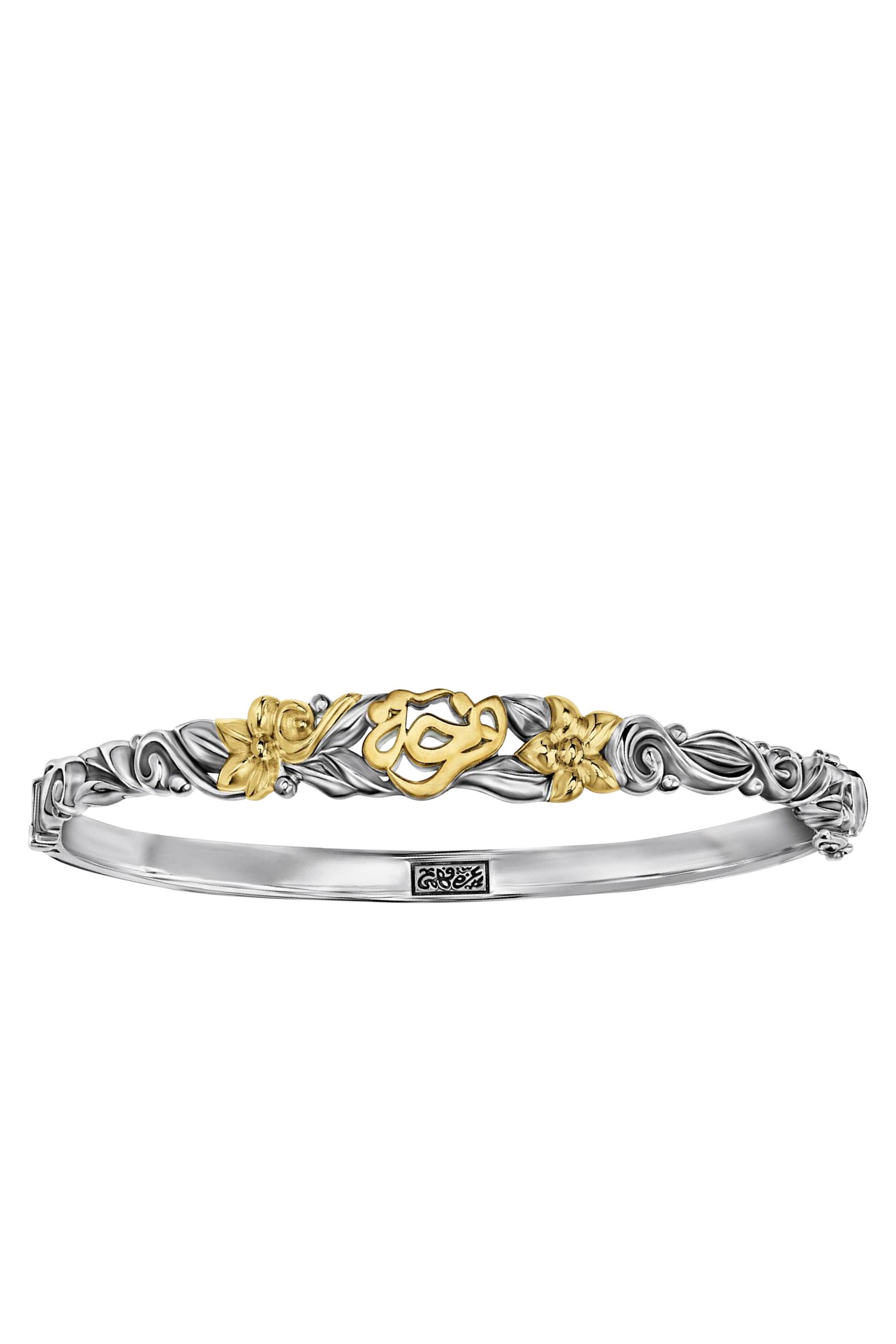 Happiness Bangle, 18k Yellow Gold & Sterling Silver