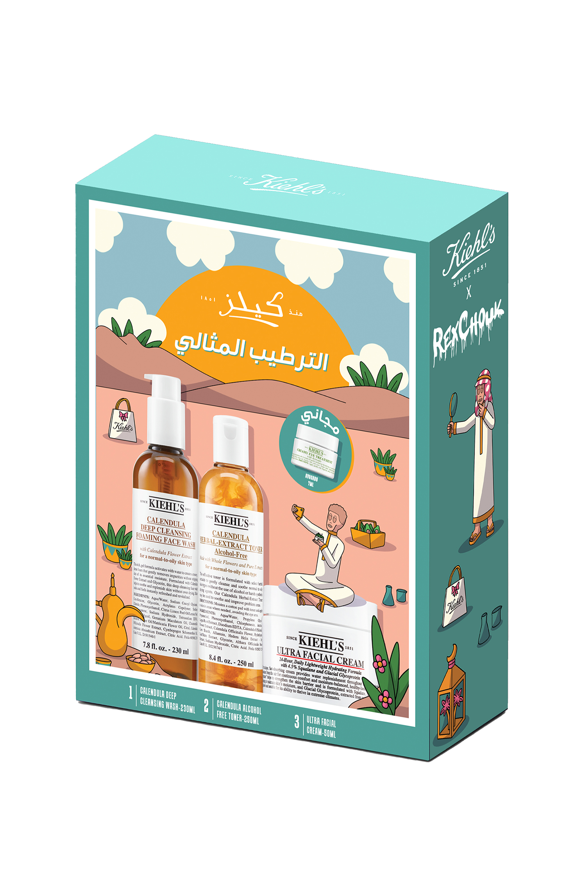 Ramadan Hydration Set