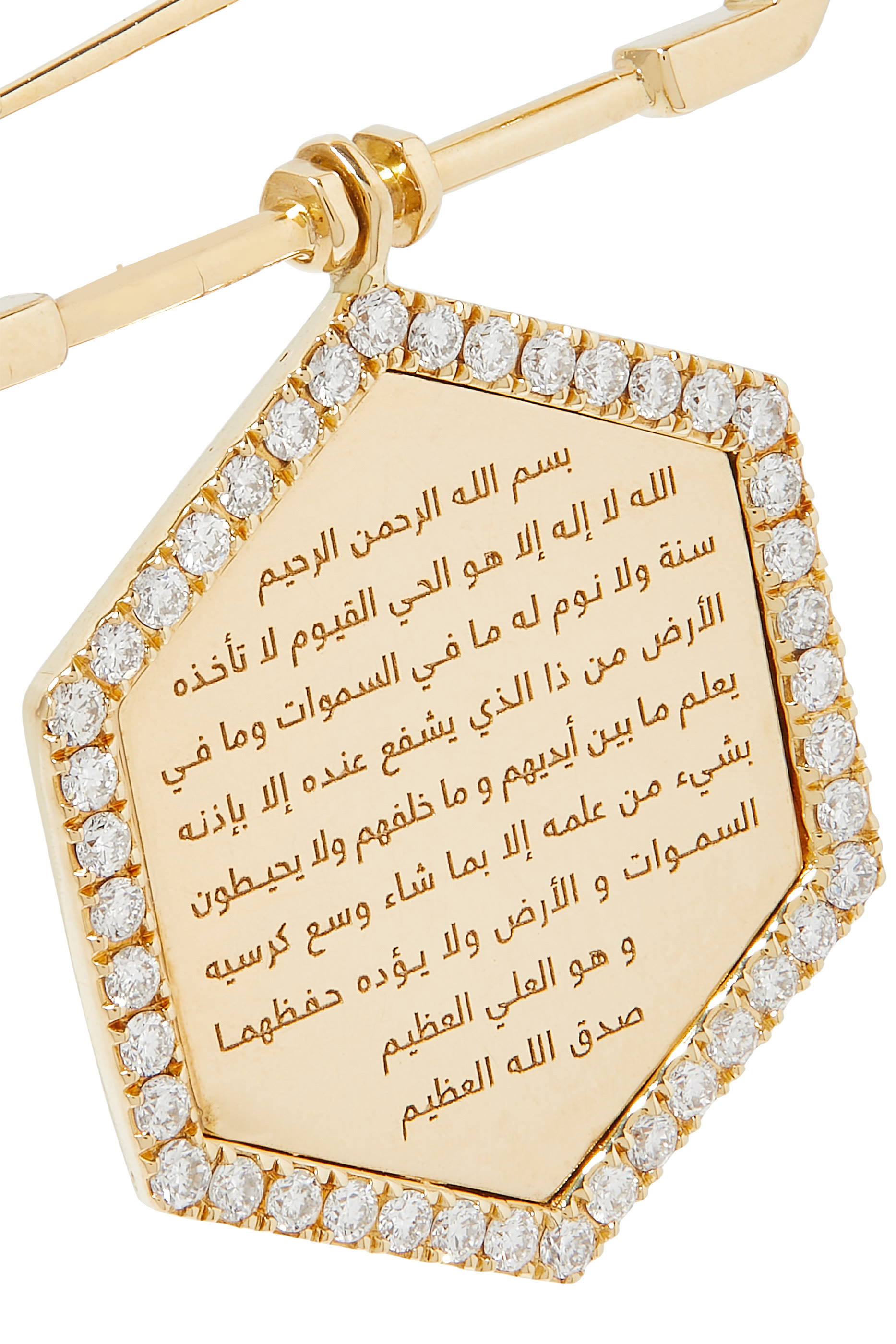 Ayat Al Kursi Pin, 18k Gold & Diamond